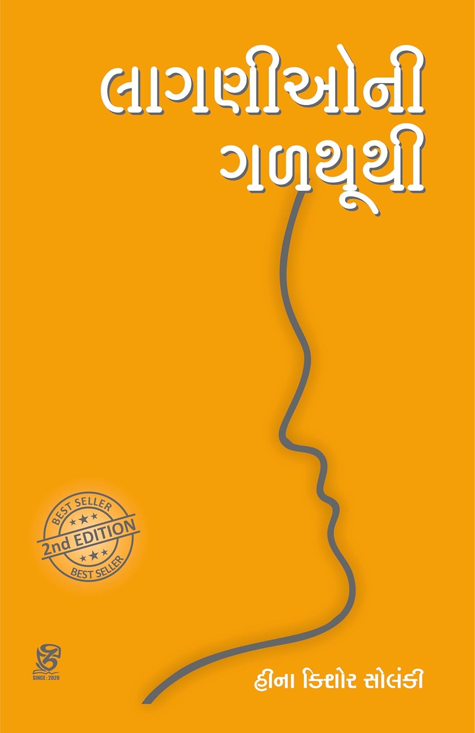 Laganioni Galthuthi — Front Cover